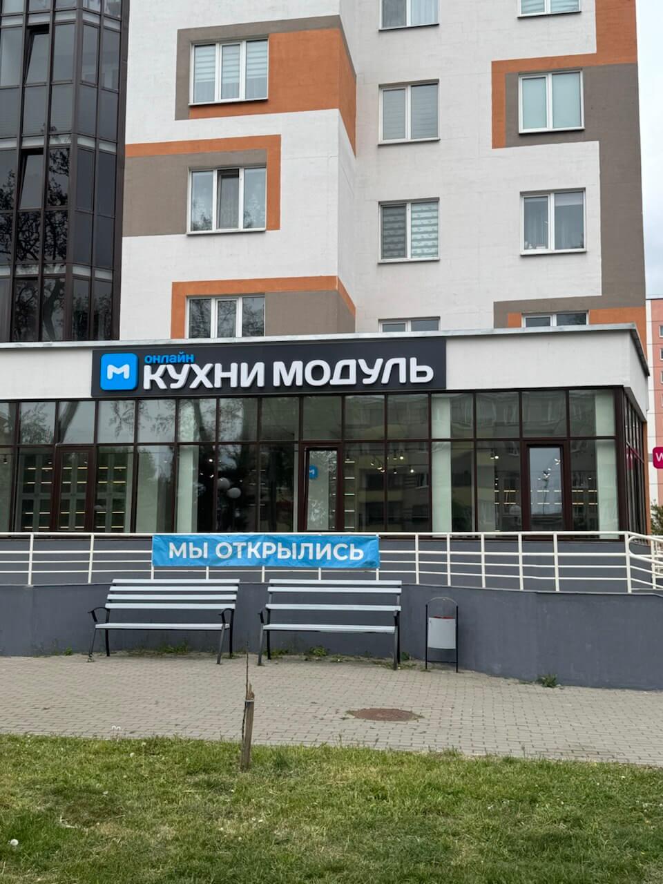 Пинск, ул. Полесская, 28<br>