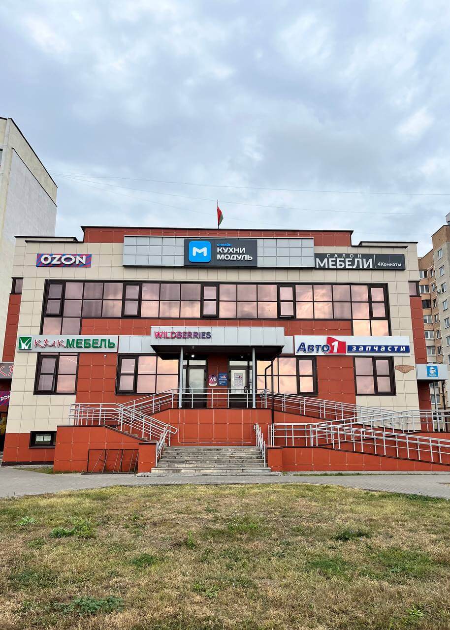 Жлобин, ул. Барташова, 1д<br>